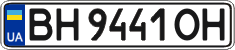 License plate Ukraine, Regular plates (2004)