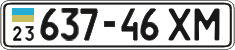 License plate Ukraine, Cars and trucks (1995)