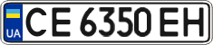 License plate Ukraine, Regular plates (2004)
