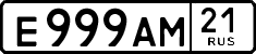 е 999 ам 21