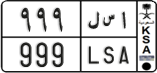 License plate of Saudi Arabia, Cars