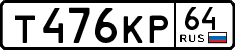 License plate Russia, Cars