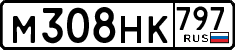 License plate Russia, Cars