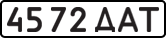 License plate USSR, State-owned cars (1977)