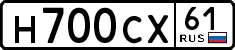 License plate Russia, Cars