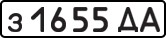 License plate USSR, Private-owned cars (1977)