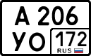 а 206 уо 172