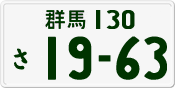 License plate of Japan, Private owners