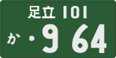 License plate of Japan, Commercial vehicles
