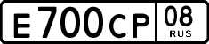 License plate Russia, Cars