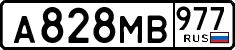 License plate Russia, Cars