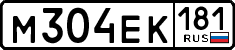 License plate Russia, Cars