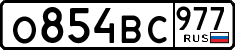 License plate Russia, Cars