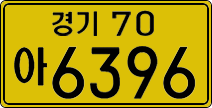 License plate of South Korea, Commercial vehicles