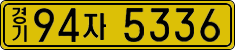 License plate of South Korea, Commercial vehicles