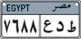 License plate of Egypt, Cars (2008)