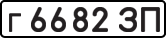 License plate USSR, Private-owned cars (1977)