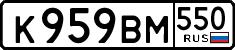 License plate Russia, Cars