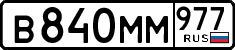License plate Russia, Cars
