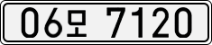 License plate of South Korea, Cars (2007)