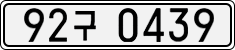 License plate of South Korea, Cars (2007)