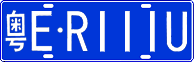 License plate of China, Cars