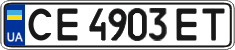 License plate Ukraine, Regular plates (2004)