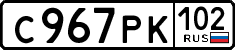 License plate Russia, Cars