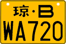 License plate of China, Motorcycles