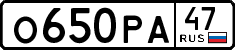 License plate Russia, Cars