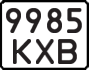 License plate USSR, State-owned cars (1977)
