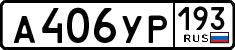 License plate Russia, Cars