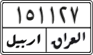 License plate of Iraq, 1988 year system