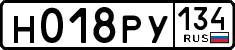 License plate Russia, Cars