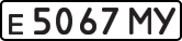 License plate USSR, Private-owned cars (1977)