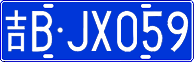 License plate of China, Cars
