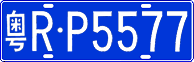 License plate of China, Cars
