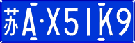 License plate of China, Cars