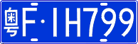 License plate of China, Cars