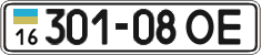 License plate Ukraine, Cars and trucks (1995)