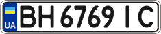 License plate Ukraine, Regular plates (2004)