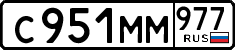 License plate Russia, Cars