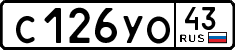 License plate Russia, Cars