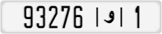 93276|و|1
