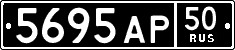 License plate Russia, Military cars
