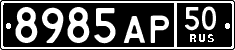 License plate Russia, Military cars
