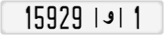 License plate of Morocco, Cars