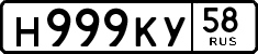 License plate Russia, Cars