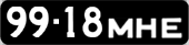 License plate USSR, Сars (1958)
