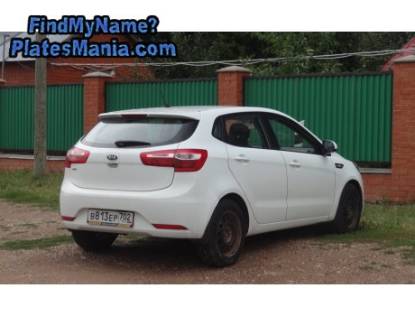 в813ер702, Kia Rio